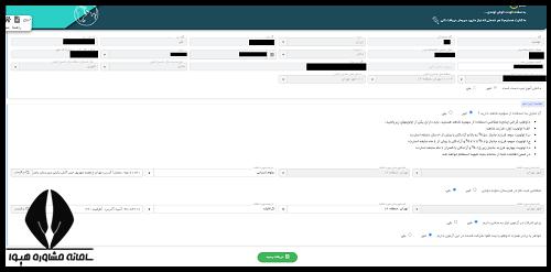 پرداخت هزینه ثبت نام آزمون نمونه دولتی